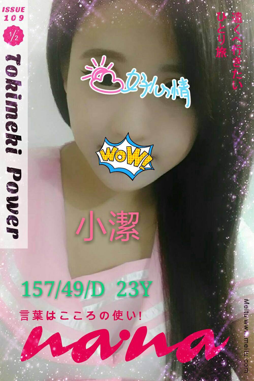 觀音區定點茶/外送茶 阿沁 166/55/23/34D